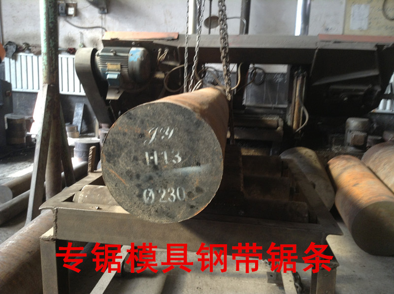 專(zhuān)鋸模具鋼 帶鋸條
